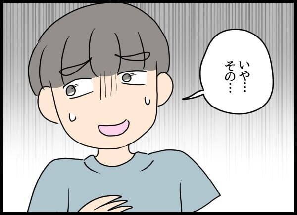 「オレたち上手くやってきた」とは!? 奇妙な同居生活を終わらせない彼に我慢の限界が来た