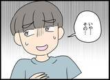 「「オレたち上手くやってきた」とは!? 奇妙な同居生活を終わらせない彼に我慢の限界が来た」の画像13