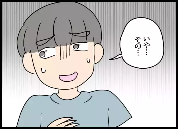 「「オレたち上手くやってきた」とは!? 奇妙な同居生活を終わらせない彼に我慢の限界が来た」の画像