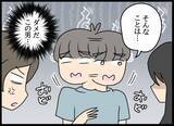 「「オレたち上手くやってきた」とは!? 奇妙な同居生活を終わらせない彼に我慢の限界が来た」の画像14