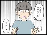 「「オレたち上手くやってきた」とは!? 奇妙な同居生活を終わらせない彼に我慢の限界が来た」の画像9