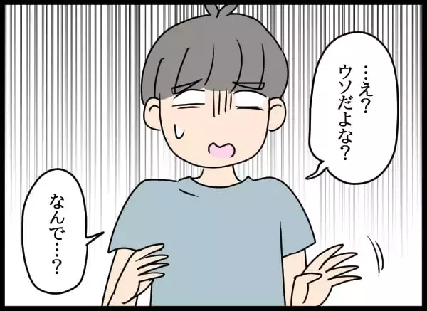 「「オレたち上手くやってきた」とは!? 奇妙な同居生活を終わらせない彼に我慢の限界が来た」の画像