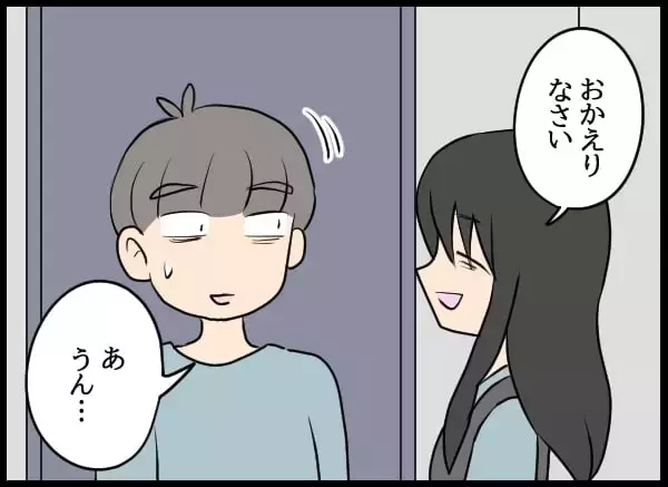 「「オレたち上手くやってきた」とは!? 奇妙な同居生活を終わらせない彼に我慢の限界が来た」の画像