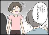 「「オレたち上手くやってきた」とは!? 奇妙な同居生活を終わらせない彼に我慢の限界が来た」の画像10