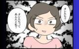 「「オレたち上手くやってきた」とは!? 奇妙な同居生活を終わらせない彼に我慢の限界が来た」の画像17