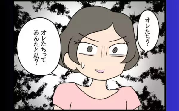 「「オレたち上手くやってきた」とは!? 奇妙な同居生活を終わらせない彼に我慢の限界が来た」の画像