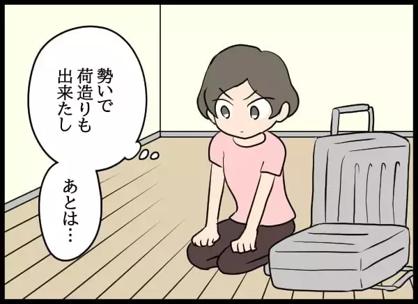 「「オレたち上手くやってきた」とは!? 奇妙な同居生活を終わらせない彼に我慢の限界が来た」の画像