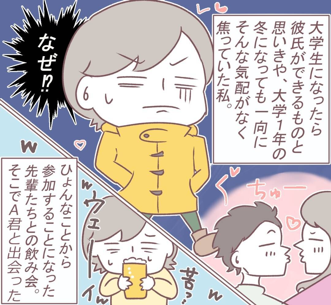 「あの頃の彼はどこへ…」誕生日をきっかけに別人と化した彼氏のキツイ言葉に限界寸前!?【漫画】