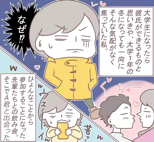 「「あの頃の彼はどこへ…」誕生日をきっかけに別人と化した彼氏のキツイ言葉に限界寸前!?【漫画】」の画像