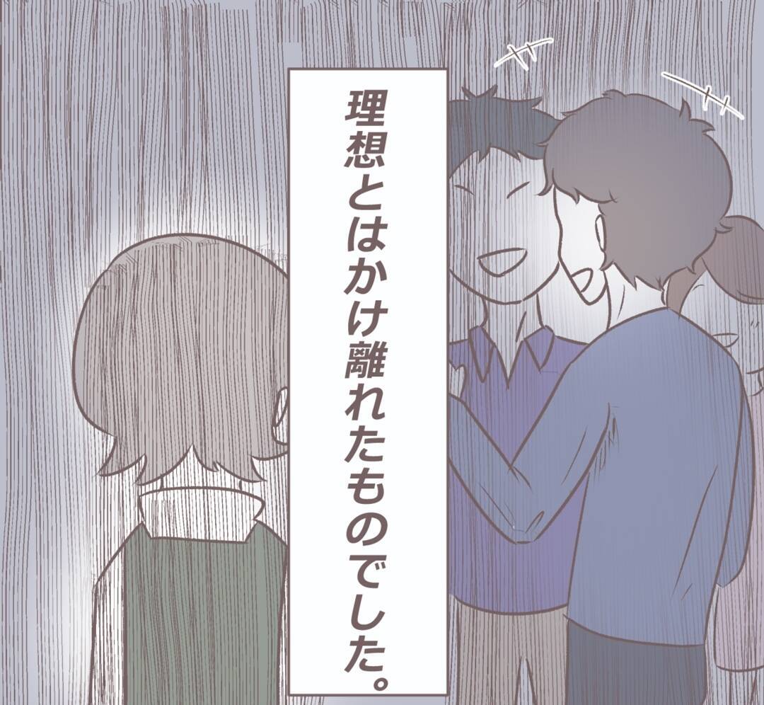「あの頃の彼はどこへ…」誕生日をきっかけに別人と化した彼氏のキツイ言葉に限界寸前!?【漫画】