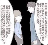「「あの頃の彼はどこへ…」誕生日をきっかけに別人と化した彼氏のキツイ言葉に限界寸前!?【漫画】」の画像10