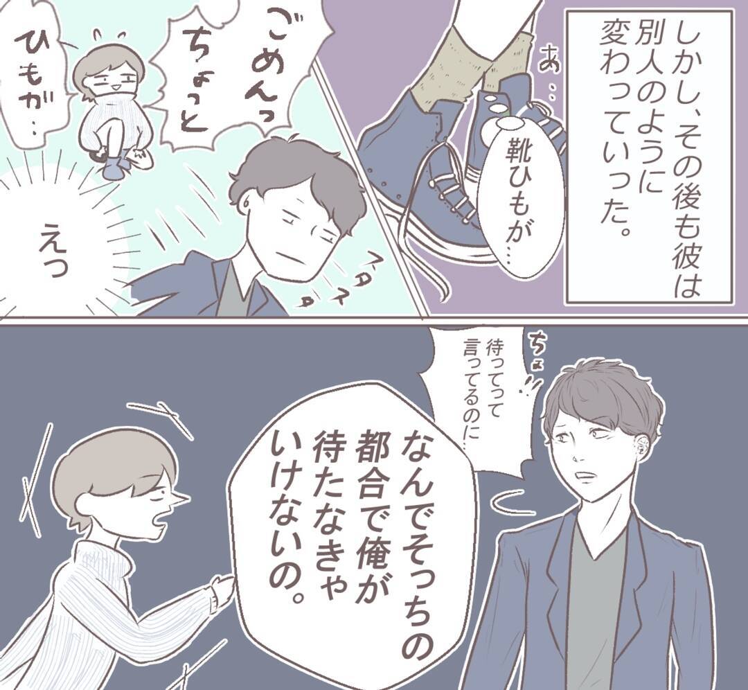 「あの頃の彼はどこへ…」誕生日をきっかけに別人と化した彼氏のキツイ言葉に限界寸前!?【漫画】
