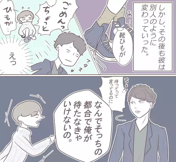 「「あの頃の彼はどこへ…」誕生日をきっかけに別人と化した彼氏のキツイ言葉に限界寸前!?【漫画】」の画像
