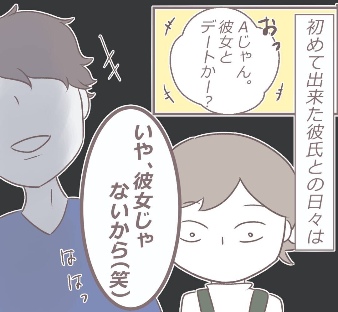 「あの頃の彼はどこへ…」誕生日をきっかけに別人と化した彼氏のキツイ言葉に限界寸前!?【漫画】