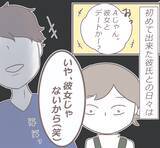 「「あの頃の彼はどこへ…」誕生日をきっかけに別人と化した彼氏のキツイ言葉に限界寸前!?【漫画】」の画像2