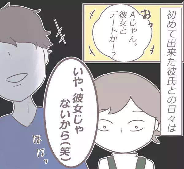 「「あの頃の彼はどこへ…」誕生日をきっかけに別人と化した彼氏のキツイ言葉に限界寸前!?【漫画】」の画像