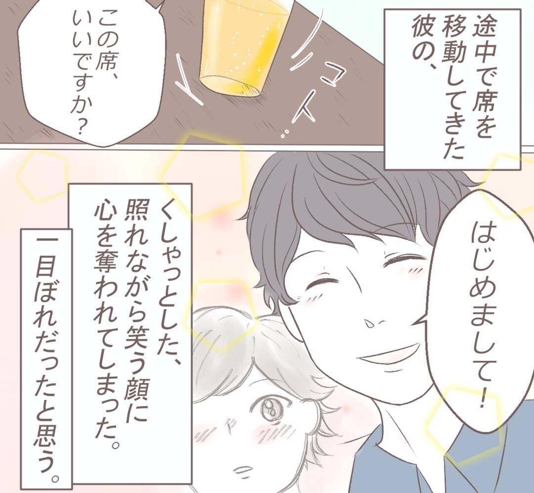 「あの頃の彼はどこへ…」誕生日をきっかけに別人と化した彼氏のキツイ言葉に限界寸前!?【漫画】