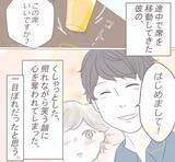 「「あの頃の彼はどこへ…」誕生日をきっかけに別人と化した彼氏のキツイ言葉に限界寸前!?【漫画】」の画像5