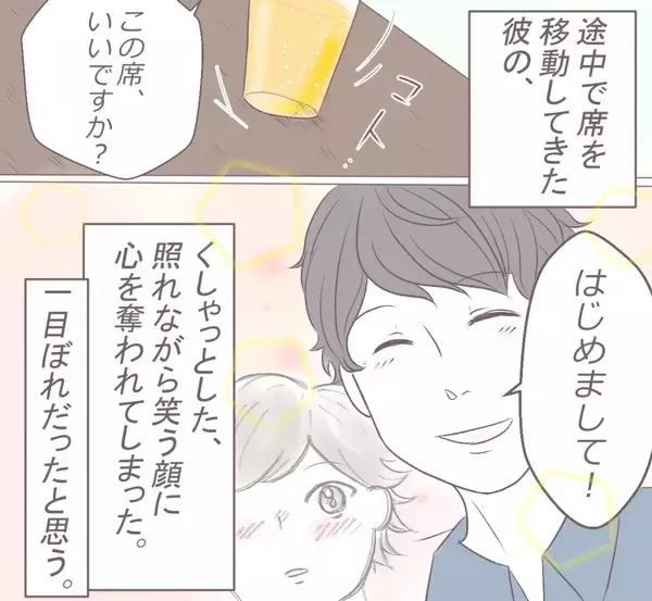 「「あの頃の彼はどこへ…」誕生日をきっかけに別人と化した彼氏のキツイ言葉に限界寸前!?【漫画】」の画像