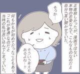 「「あの頃の彼はどこへ…」誕生日をきっかけに別人と化した彼氏のキツイ言葉に限界寸前!?【漫画】」の画像11
