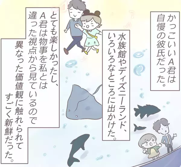 「「あの頃の彼はどこへ…」誕生日をきっかけに別人と化した彼氏のキツイ言葉に限界寸前!?【漫画】」の画像