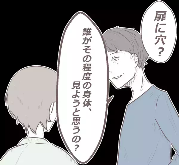 「「あの頃の彼はどこへ…」誕生日をきっかけに別人と化した彼氏のキツイ言葉に限界寸前!?【漫画】」の画像