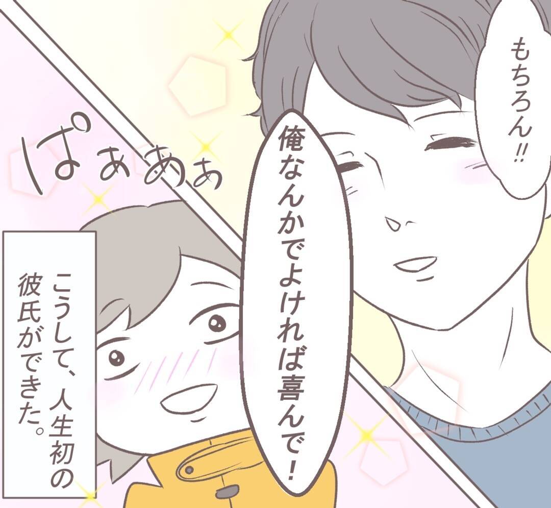 「あの頃の彼はどこへ…」誕生日をきっかけに別人と化した彼氏のキツイ言葉に限界寸前!?【漫画】