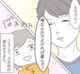 「「あの頃の彼はどこへ…」誕生日をきっかけに別人と化した彼氏のキツイ言葉に限界寸前!?【漫画】」の画像7