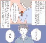 「「あの頃の彼はどこへ…」誕生日をきっかけに別人と化した彼氏のキツイ言葉に限界寸前!?【漫画】」の画像9