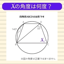【角度当てクイズ Vol.2430】xの角度は何度？