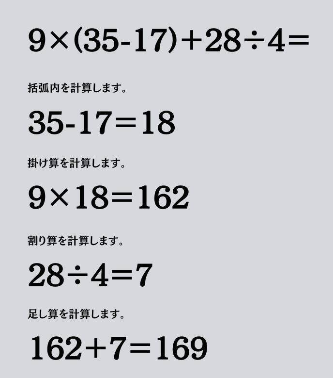 大人ならわかる？ 小学校の「算数」問題＜Vol.2592＞