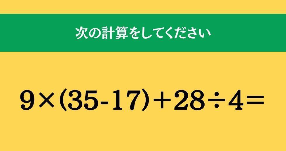 大人ならわかる？ 小学校の「算数」問題＜Vol.2592＞