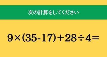 大人ならわかる？ 小学校の「算数」問題＜Vol.2592＞