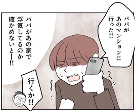 塾をサボって「あのマンション」へ…そこで目にした信じたくなかった光景とは