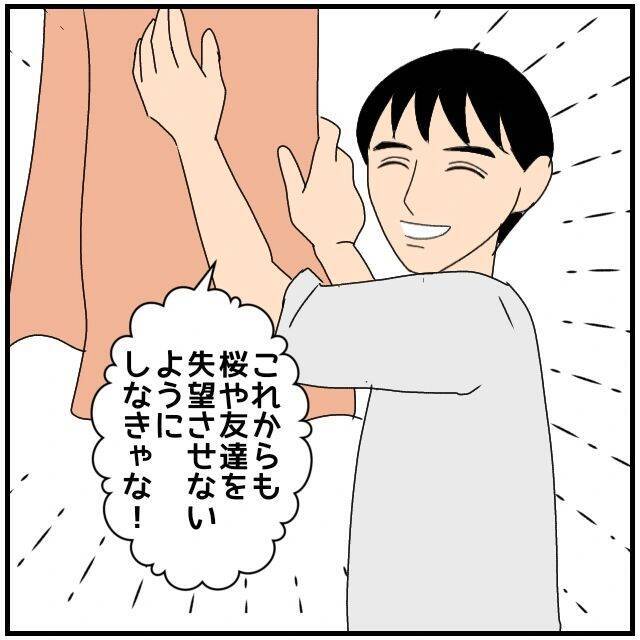 「なんでハートを乱用してくるわけ？」夫に女性同僚からの意味深メッセージ…その内容に妻は動揺【漫画】