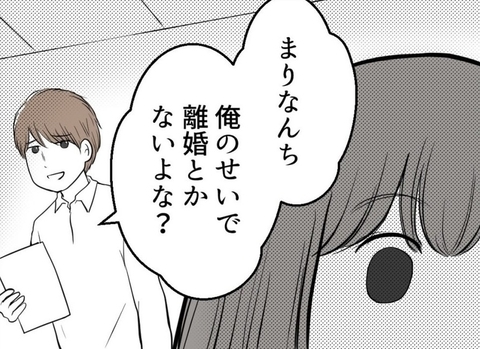 【漫画】残業続きの私に上司「俺のせいで離婚しないよな？」【セクハラのきっかけは不妊治療 Vol.1】の画像