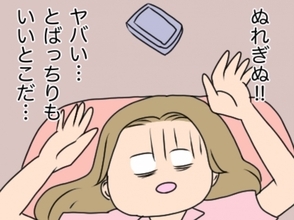 【漫画】本当に不倫している友人と私を間違えてる？ 濡れ衣だ！【不倫したのは誰ですか？ Vol.15】