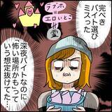 「【漫画】過去の体験を赤裸々告白【ラブホ清掃バイトで起こった本当にあった怖い話】」の画像1