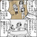 「【漫画】過去の体験を赤裸々告白【ラブホ清掃バイトで起こった本当にあった怖い話】」の画像2