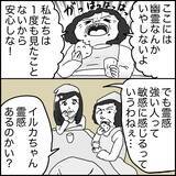 「【漫画】過去の体験を赤裸々告白【ラブホ清掃バイトで起こった本当にあった怖い話】」の画像3