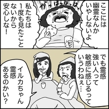 【漫画】過去の体験を赤裸々告白【ラブホ清掃バイトで起こった本当にあった怖い話】【ラブホ清掃バイトで起こった本当にあった怖い話 Vol. 5】