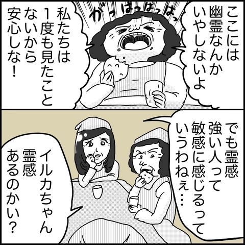 【漫画】過去の体験を赤裸々告白【ラブホ清掃バイトで起こった本当にあった怖い話】の画像