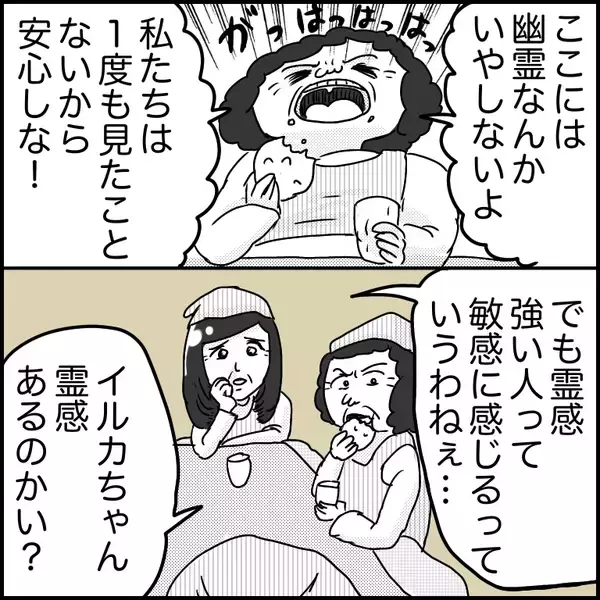 「【漫画】過去の体験を赤裸々告白【ラブホ清掃バイトで起こった本当にあった怖い話】」の画像