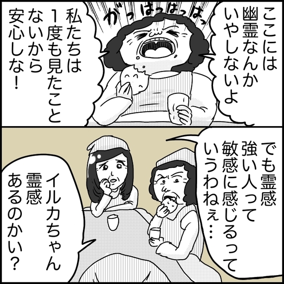【漫画】過去の体験を赤裸々告白【ラブホ清掃バイトで起こった本当にあった怖い話】