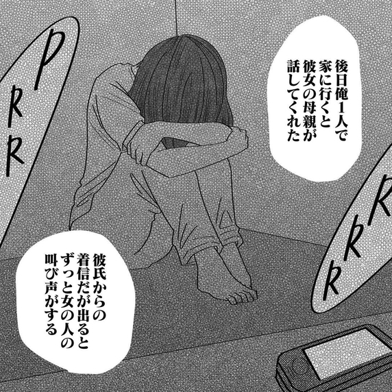 【漫画】霊に取り憑かれ人生が狂ってしまった女性(15)【もーっと怖い話 Vol.19】