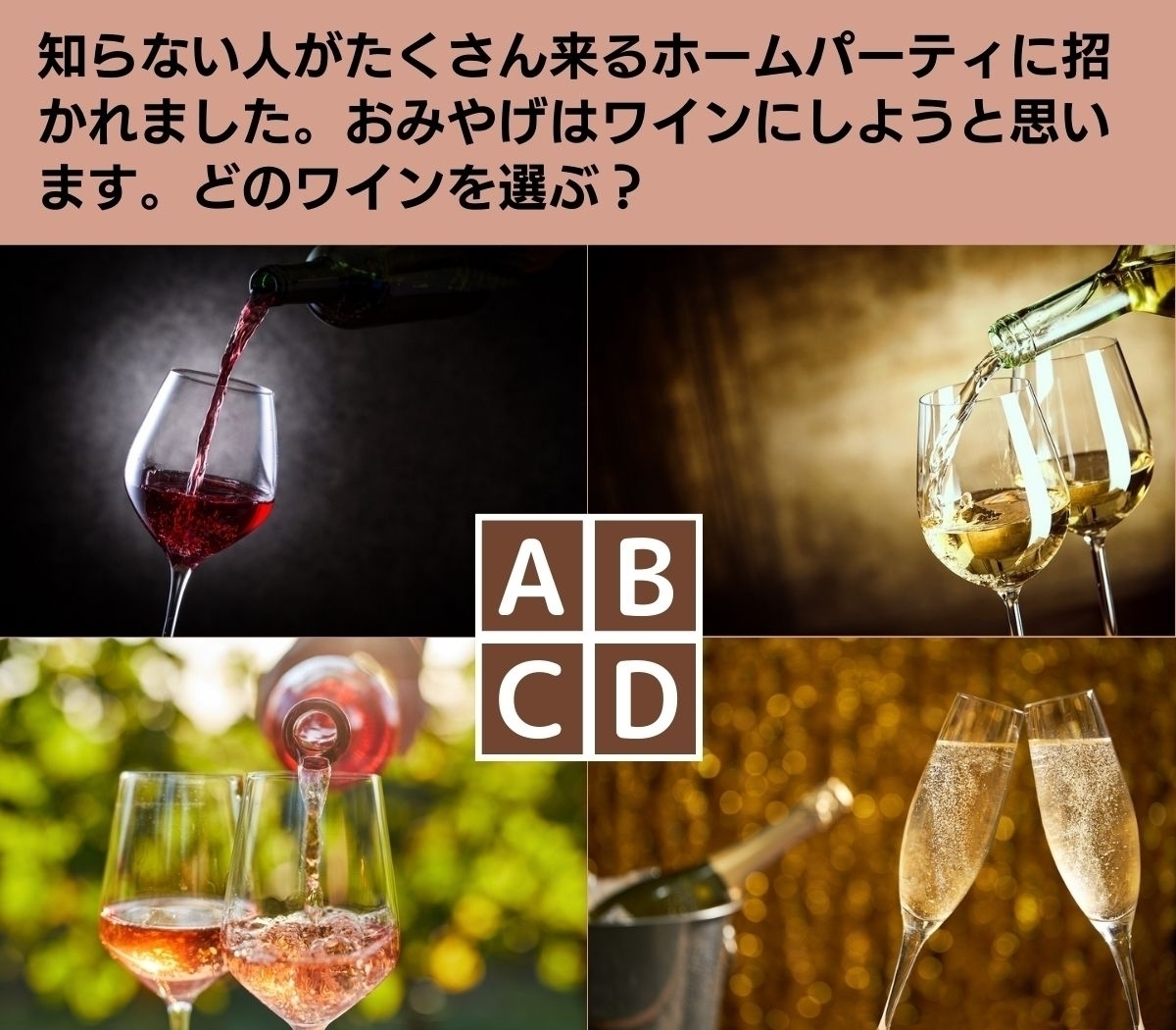 【心理テスト】選んだ答えから、あなたが初対面の人に抱かれる第一印象をお教えします