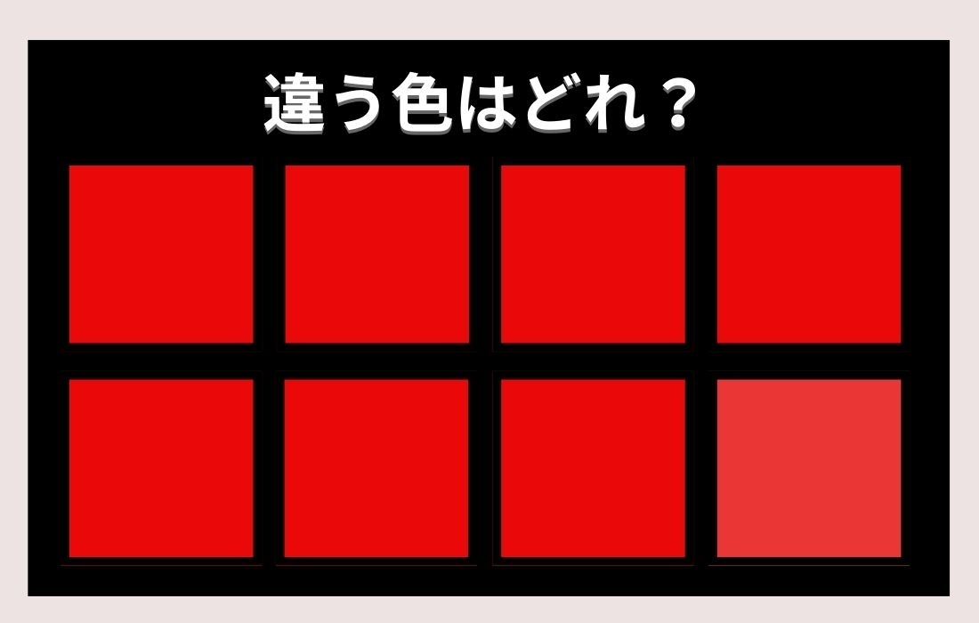 【色彩テスト】あなたの色彩感覚レベルは？＜Vol.276＞