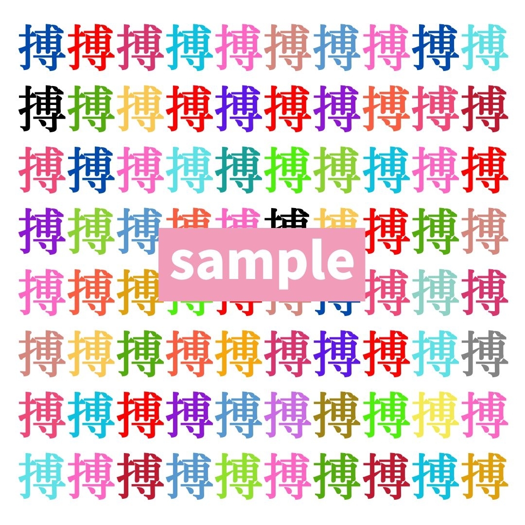 【仲間はずれ探し Vol.587】一つだけ違う漢字がまぎれています。どこにあるかわかりますか？
