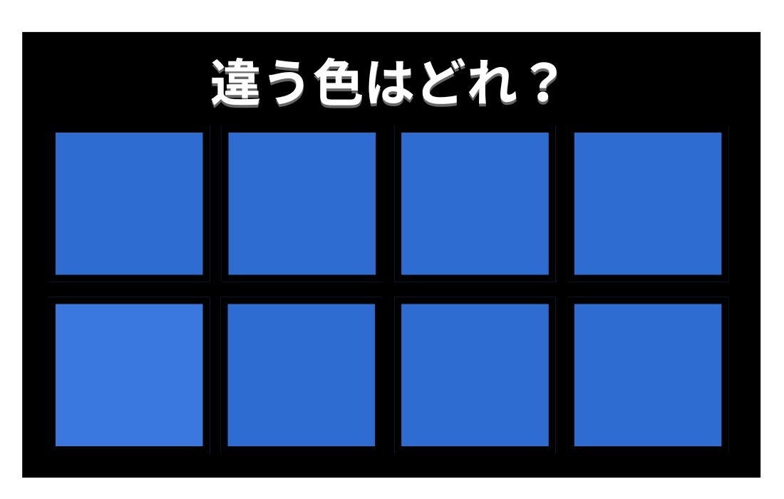 【色彩テスト】あなたの色彩感覚レベルは？＜Vol.588＞