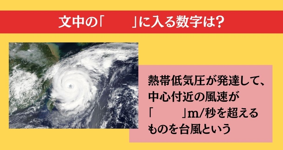 大人ならわかる？ 小学校の「理科」問題＜Vol.43＞